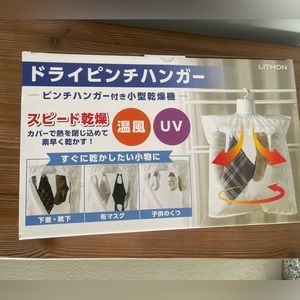 Lithon heated hanger drying bag